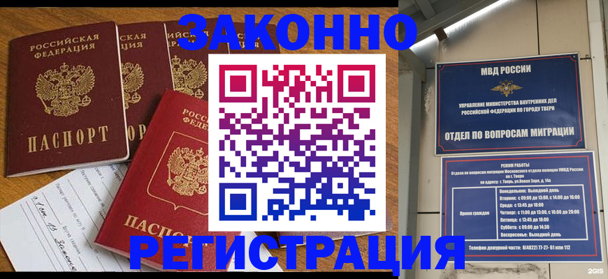 временная регистрация госуслуги в Новокузнецке