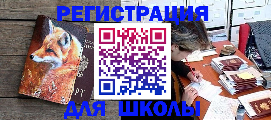 где прописаться в Новокузнецке