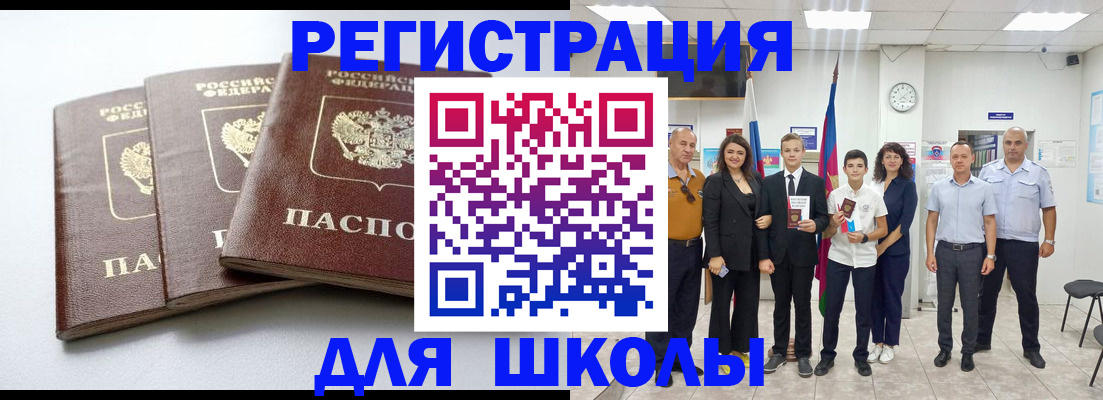 временная регистрация надежно в Новокузнецке